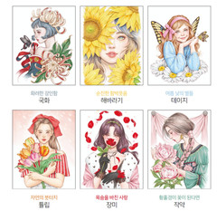Korean Coloring Book Garden, Lady [Portrait and Botanical Coloring Book]