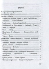 Book In Ukrainian Українсько-англійський розмовник Author not specified