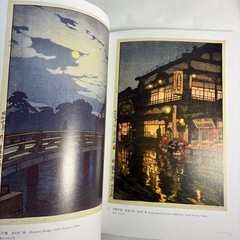Hiroshi Yoshida Art Collection 255 Pages Exhibition Catalog Japan 70th Annivers