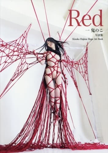 Japanese Rope Art Photo Book „RED” Kinoko Hajime 114p 297 x 210 2016