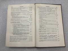 OLD SOVIET USSR BOOK-LENIN BOOK-1951-TOM 6-1902-1903-RUSSIAN LANGUAGE-341 PAGES