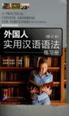 A PRACTICAL CHINESE GRAMMAR FOR FOREIGNERS(Revised Edition) (English and…