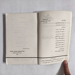 Arabic Literature Goethe And Arab World جوته والعالم العربي الأدب الالماني غوته