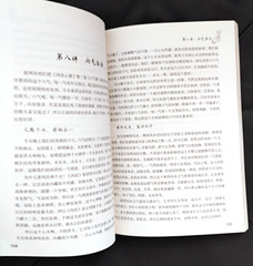 Vernacular Lectures of the Four Sacred Heart Sources VG SC People’s Medical 2014