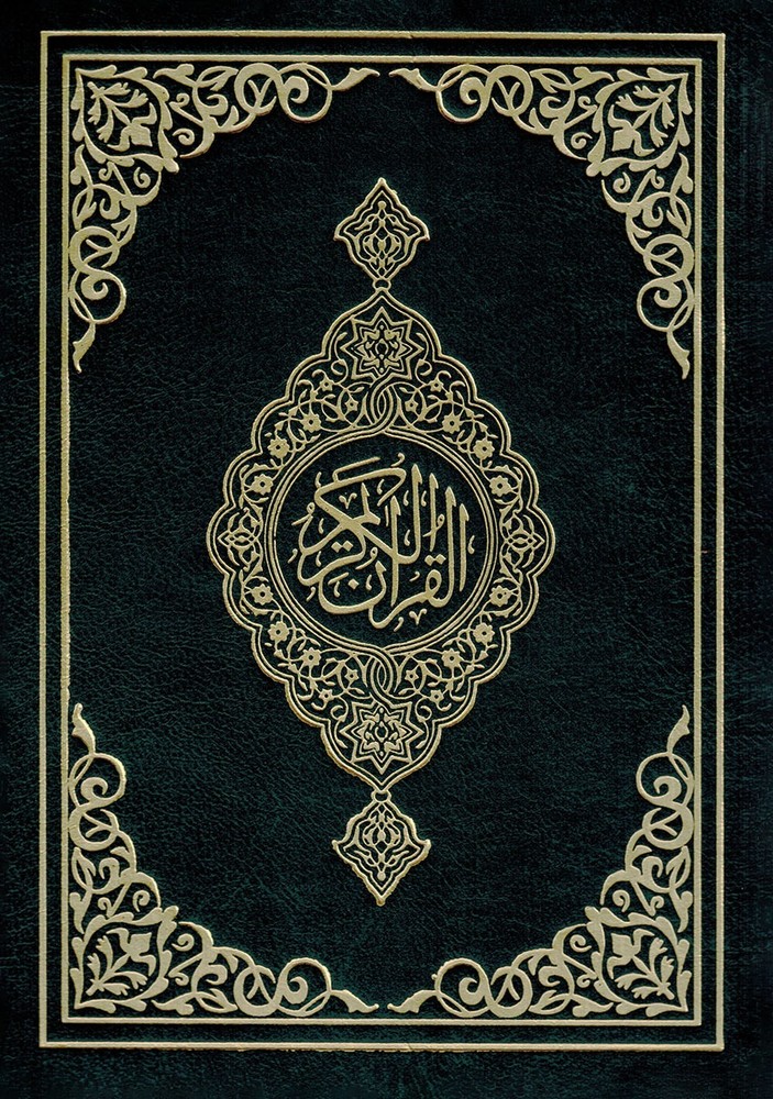 Holy Quran – Dark Green Cover – 5.5 x 8 in – Hardcover – Arabic
