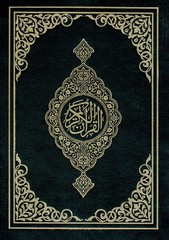 Holy Quran – Dark Green Cover – 5.5 x 8 in – Hardcover – Arabic