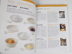 Japanese Cuisine Home Cooked with Heart – Nakajima Sadahara – English & Japanese