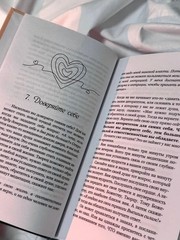 Ключи для счастья: 60 практик гармонизации души Правдина