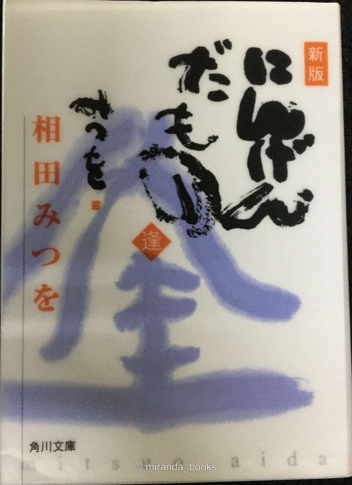 After All Were Only Human A New Edition Kadokawa Bunko A 302