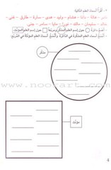 Grammar in Activities Series: Masculine and Feminine سلسلة القواعد في نشاطات