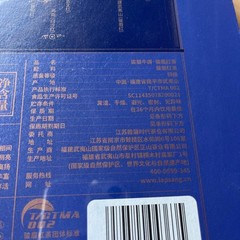 Seizando Shunbi black tea 104g [4g 26] Made in China, one brew per year #QY1QSG