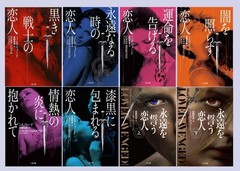 J.R. Ward Black Dagger Brotherhood Japanese Edition Bunko Paperback 8 Vol. Set