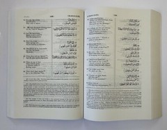 Holy Quran Arabic English Translation by Abdullah Yusuf Ali ~ Paperback