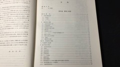 „Gears Volume 2” Senba Masataka 1975 Total 334 pages Nikkan Kogyo Shimbun