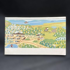 Showa Retro Book Unzen Uta no Hon Songbook 1970s Vintage Japan 5.1×3.1in