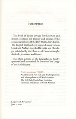 The Liturgikon Book of Divine Services for the Priest 3ed -Antiochian OutOfPrint