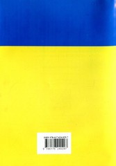 Book In Ukrainian Конституція України Author not specified Constitution Of