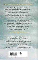 Дашкевич Комплект из 3-х книг Колдун Российской империи Book in Russian