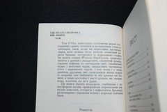 Том О’Ніл Давні друзі Tom O’Neill Old Friends 2014 Book in Ukrainian