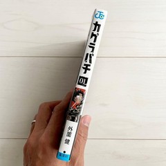 Kagurabachi Vol.1 FIRST EDITION 1st print MANGA Japanese Comic Takeru Hokazono