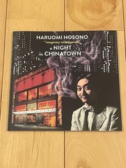 Haruomi Hosono Imaginary Record Covers Softcover 8.3×7.9in Near Mint