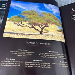 The Biblical World Illustrated Atlas Jean-Pierre Isbouts National Geographic