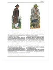 Ukrainian Book. New. Еволюція українського вбрання. Сторінки історії.