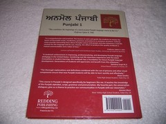 Punjabi 1 Surinder Kaur Everest hc language study
