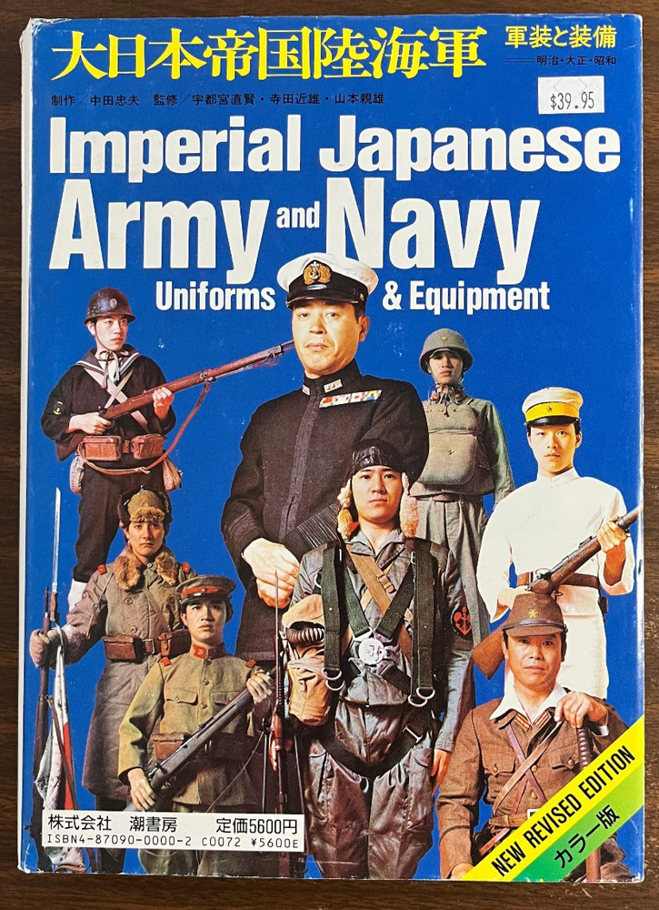 IMPERIAL JAPANESE ARMY AND NAVY UNIFORMS AND EQUIPMENT with English Summary
