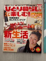 Set of 8 Japanese Fashion Magazines (2000s–2010s)