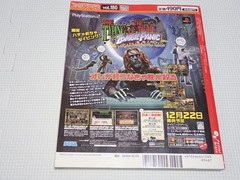 Famitsu PS2 Magazine 2004.12.24 Vol.180 with Poster & Memory Card Sticker Used