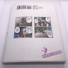 Mobile Suit Gundam-San Volume 1 Kadokawa Comics Boy Series Japanese 2008 Manga