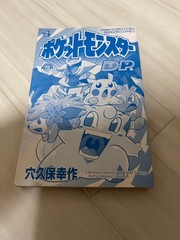 Pokemon DP Vol 2 & 3 Set First Edition Y. Kosaku Kids Manga Slightly Used