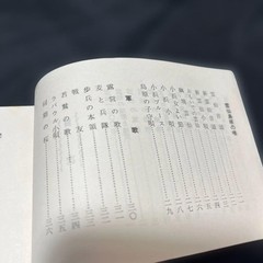 Showa Retro Book Unzen Uta no Hon Songbook 1970s Vintage Japan 5.1×3.1in