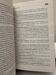 Starshenbaum Старшенбаум «Полный курс начинающего психолога» 2021 психология