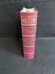 Guy Gavriel Kay ~ Tigana ~ Easton Press SIGNED