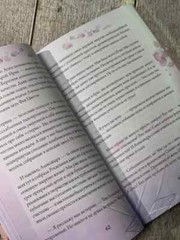 Эфирные масла. Эмоциональная ароматерапия женской судьбы