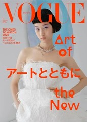 VOGUE JAPAN January 2026 Magazine Fashion Editorial Cover Issue