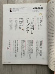 Set of 8 Japanese Fashion Magazines (2000s–2010s)