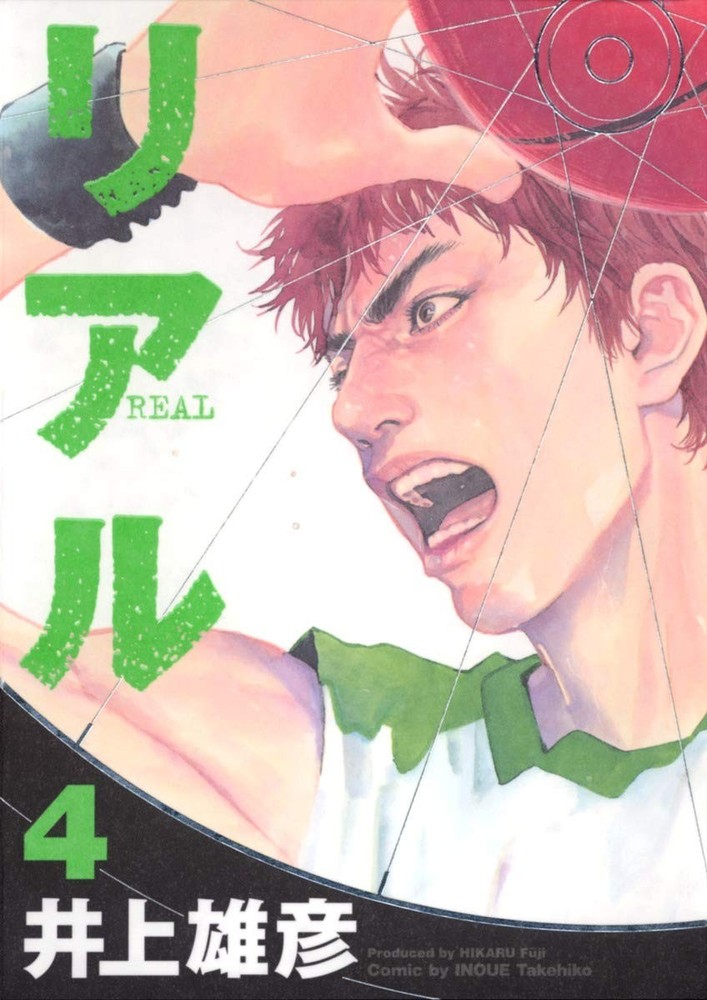 REAL Vol. 4 (In Japanese)