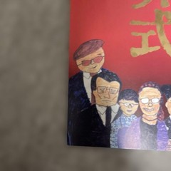 Funeral Movie Pamphlet Red Cover Celebrity Photos Theater