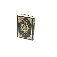 Tajweed Quran,Arabic Only, Delux Edition by Dar Al Marifah, Mutilple Size
