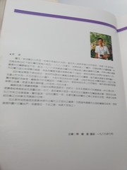 Chen Yaow Chi The New & Champion Of Cattleya 1989 Hardcover Dust Jacket Taiwan