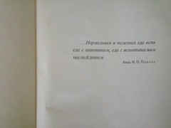 КУЛИНАРИЯ 1955 Cooking GOSTORGIZDAT Moscow Vintage USSR 960 pages