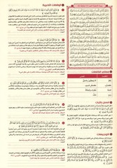 The Quran: Reflect and Act (Small Size, 6.5″ x 9.5″) كتاب القران تدبر و عمل