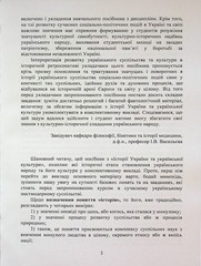 Book In Ukrainian Україна Історія України Author not specified Ukraine History