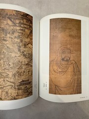 Sesshu Master of Ink and Brush Art Book Japanese Painting 325 Pages Good Condit