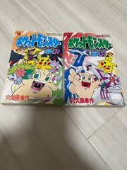 Pokemon DP Vol 2 & 3 Set First Edition Y. Kosaku Kids Manga Slightly Used