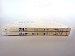 Point Character Drawing Guide Books, Taco, Volumes 1-2, Korean & English, Lezhin