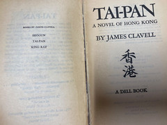 Asian Saga Ser.: Tai-Pan by James Clavell 1980 Trade Paperback Vintage
